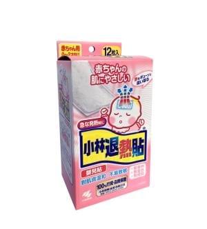 小林退熱貼(嬰兒用) (12piece)