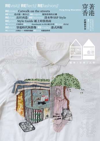 《就係香港 BeingHongKong 025》（2025夏季號）