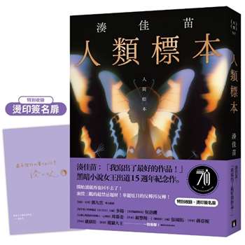 人類標本