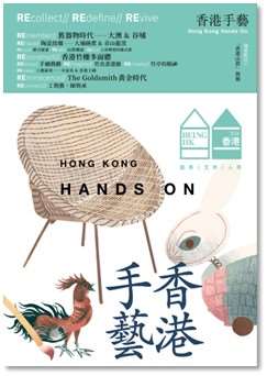 《就係香港 BeingHongKong 028》（2026春季號）