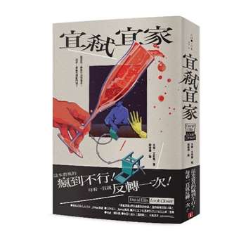 宜弒宜家